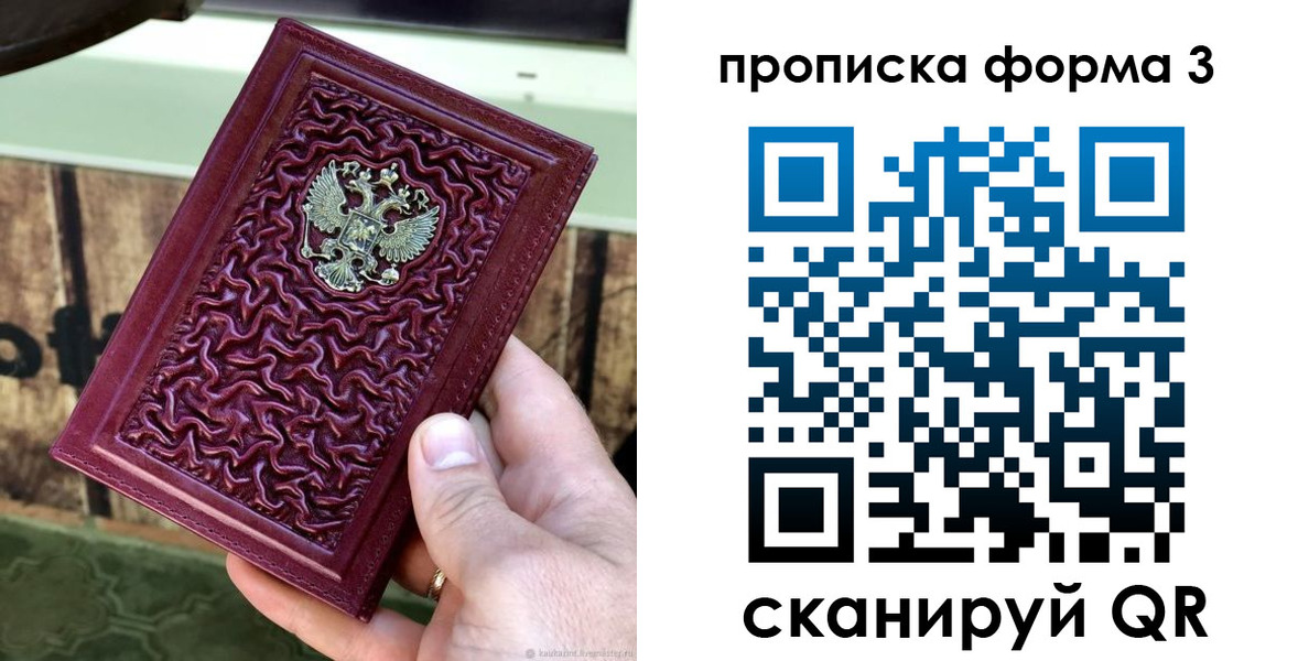 временная регистрация законно в Сасово