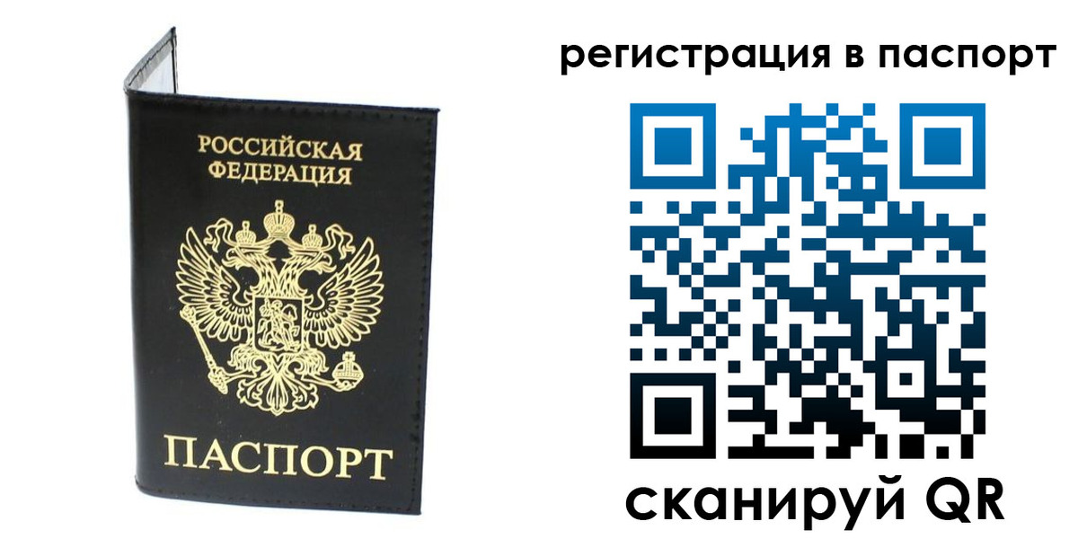 временная регистрация в квартире в Сасово