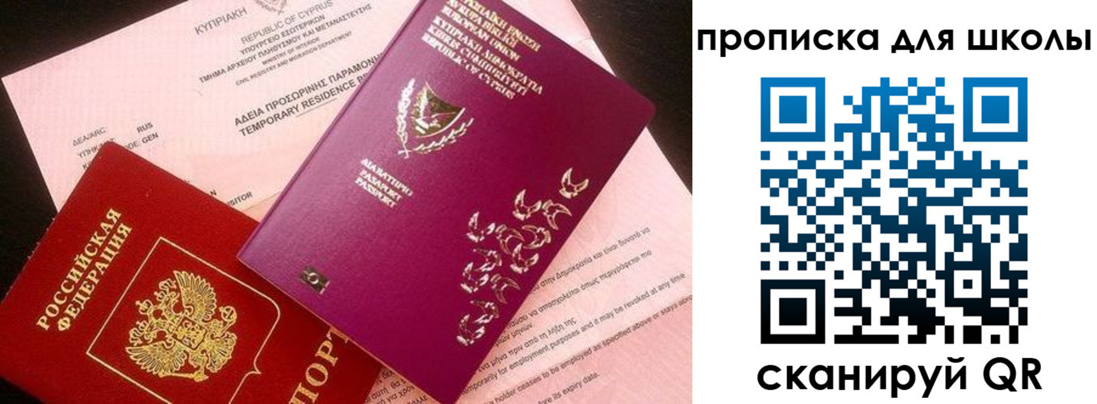 временная регистрация надежно в Сасово