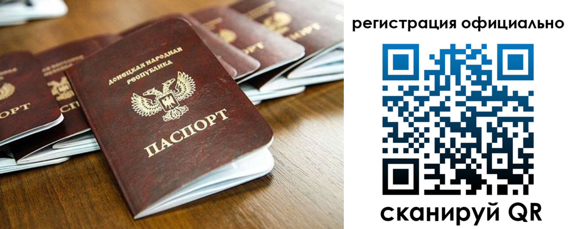 прописка ребенка в Сасово