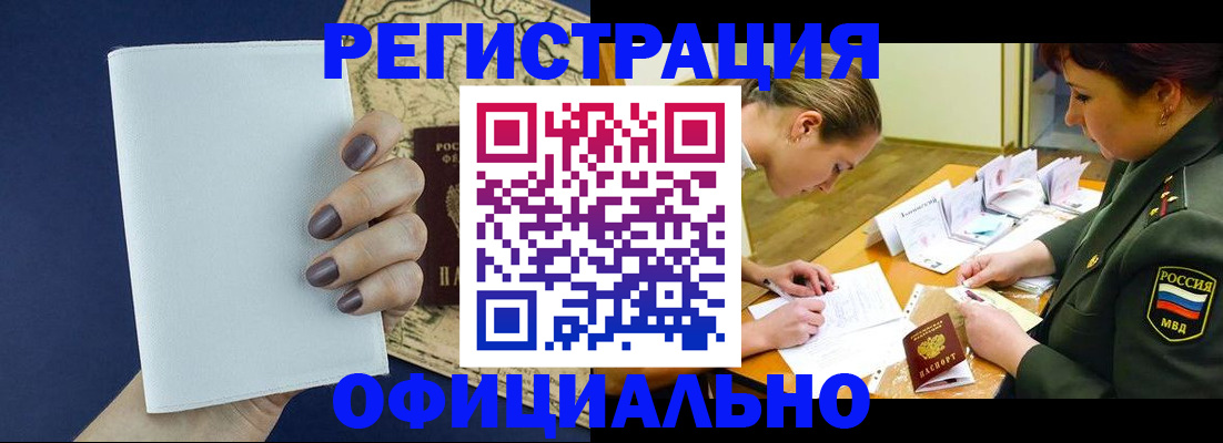 регистрация в Сасово