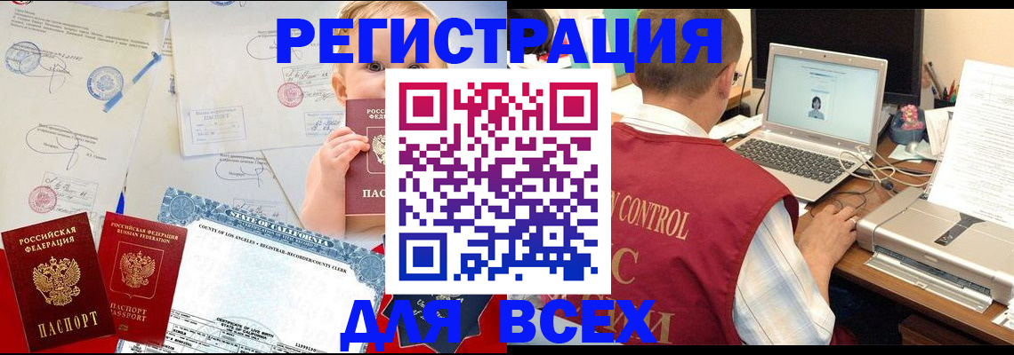 временная регистрация гарантия в Сасово