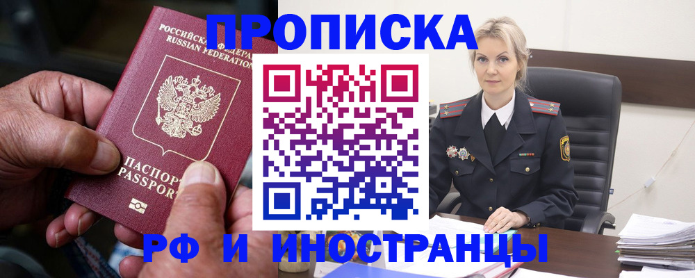 временная регистрация законно в Сасово