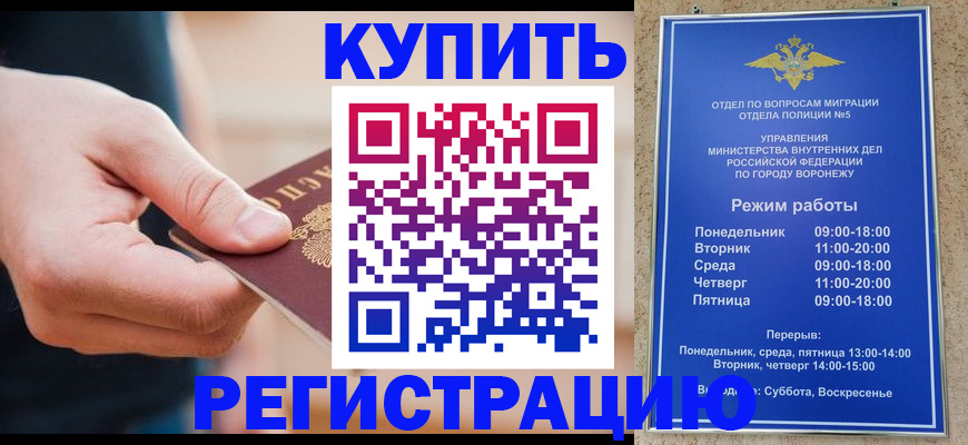 временная регистрация в квартире в Сасово