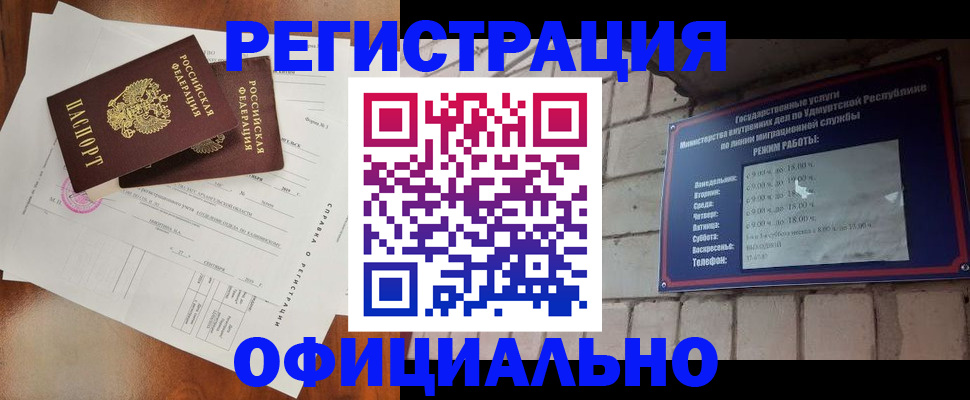 временная регистрация гарантия в Сасово