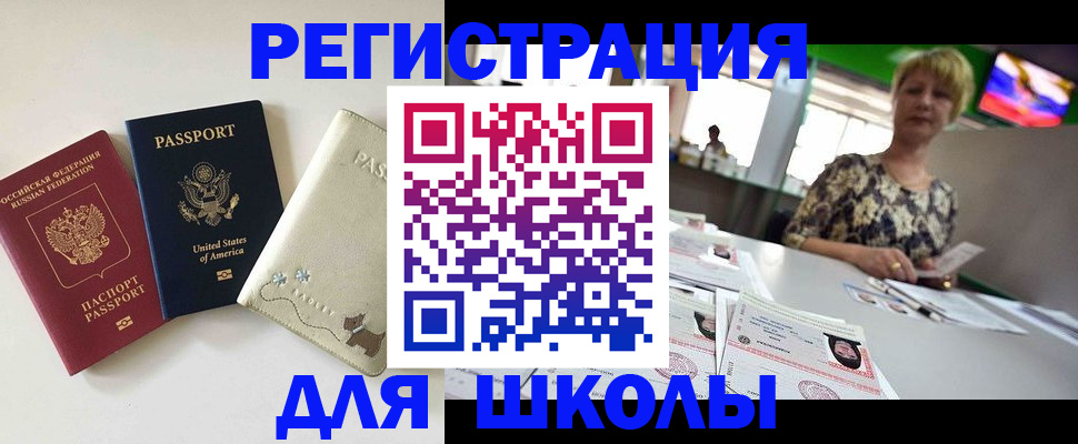 временная регистрация 2025 в Сасово