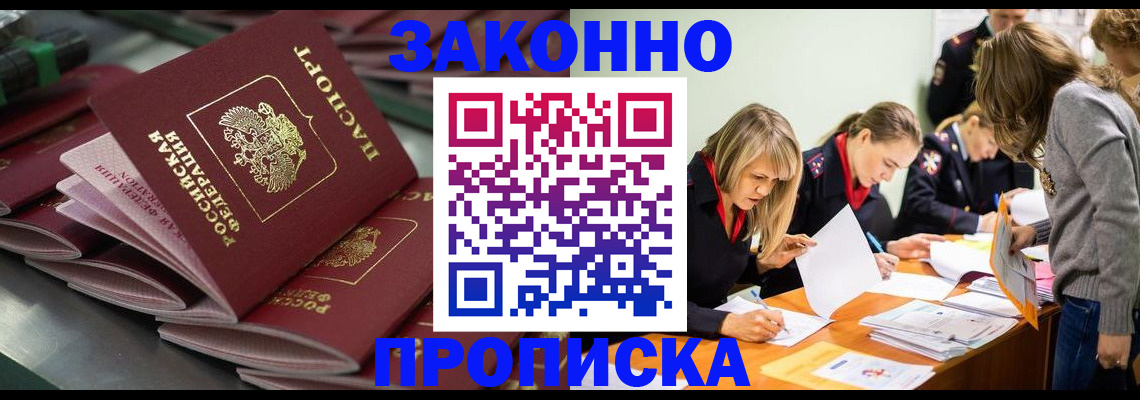 миграционный учет в Сасово